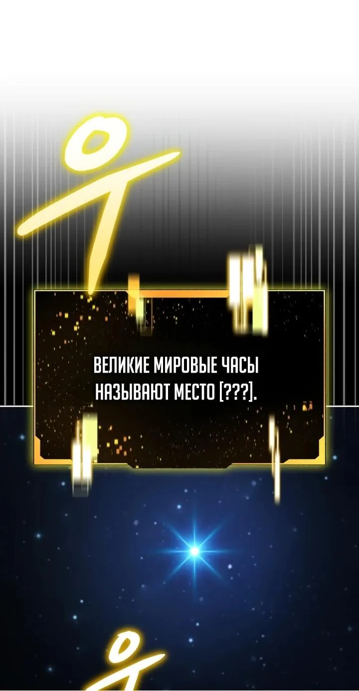 Похищенные драконы — Глава 56, страница 31