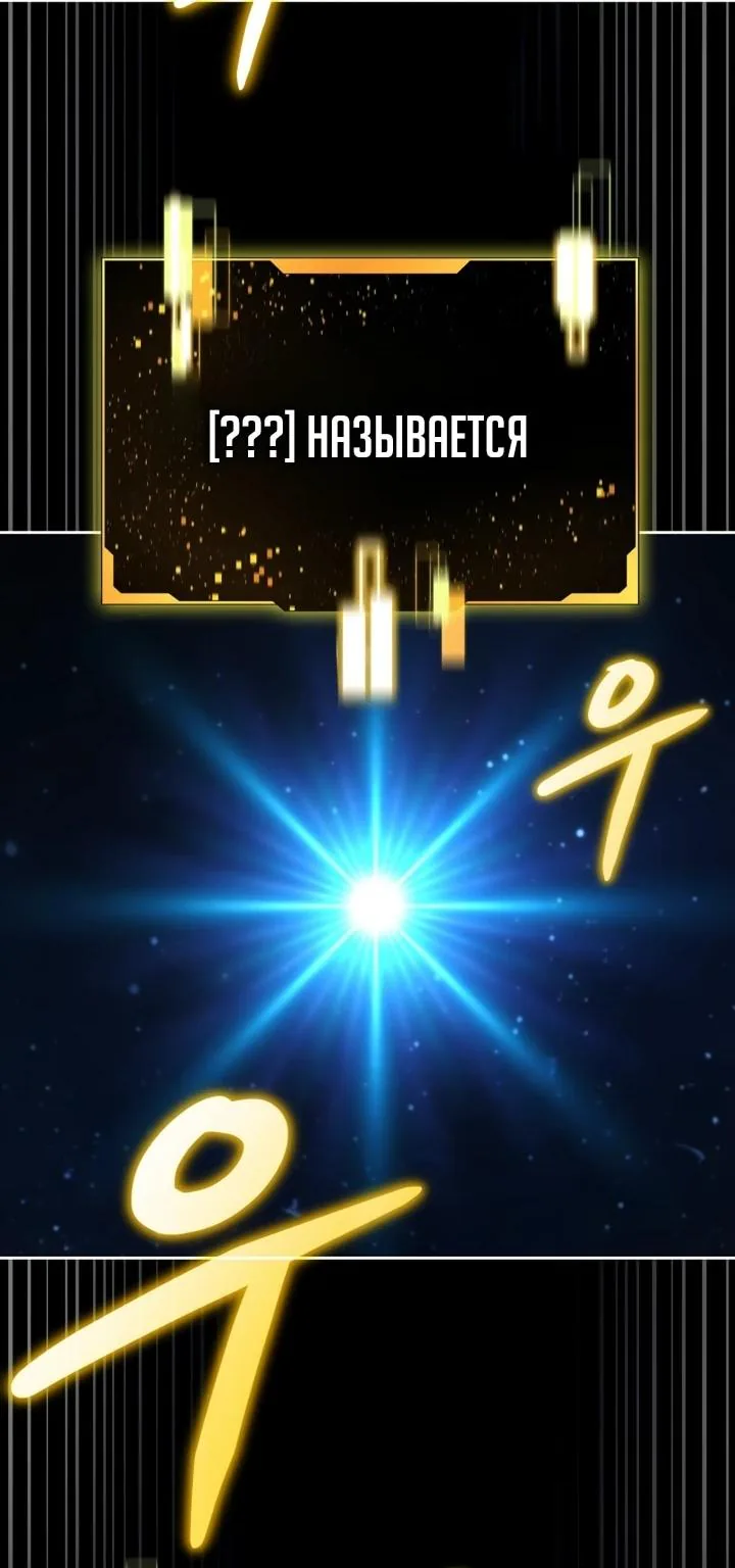 Похищенные драконы — Глава 56, страница 32