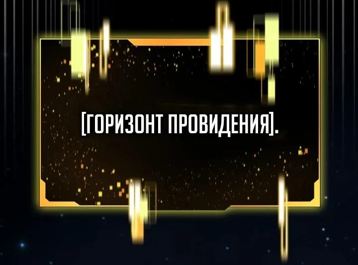 Похищенные драконы — Глава 56, страница 33