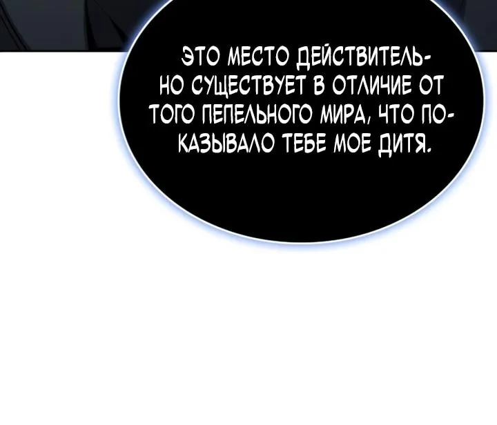 Похищенные драконы — Глава 56, страница 41