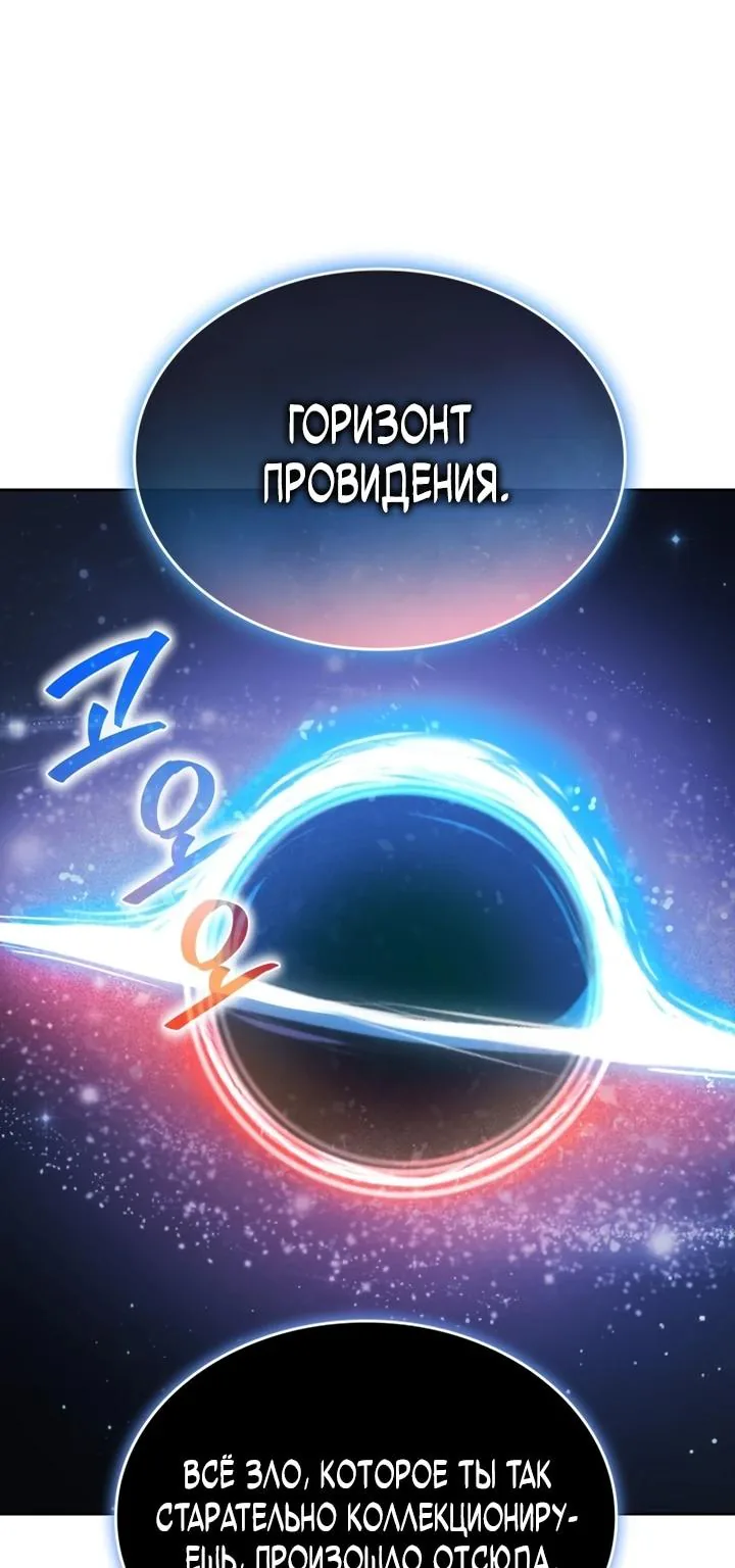 Похищенные драконы — Глава 56, страница 42