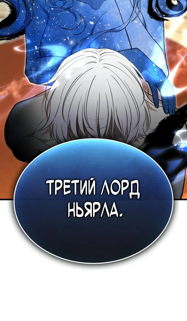 Похищенные драконы — Глава 56, страница 5