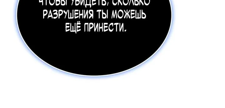 Похищенные драконы — Глава 56, страница 50