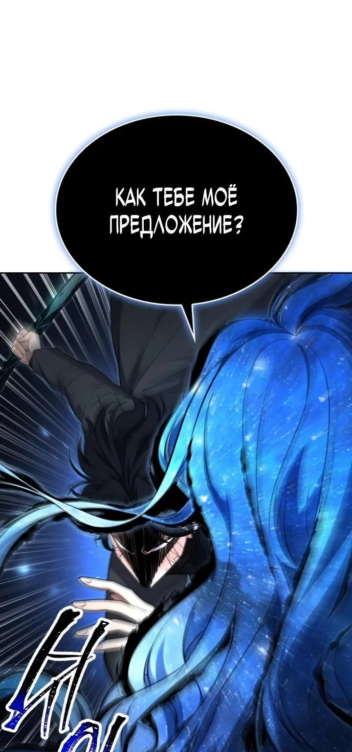 Похищенные драконы — Глава 56, страница 52