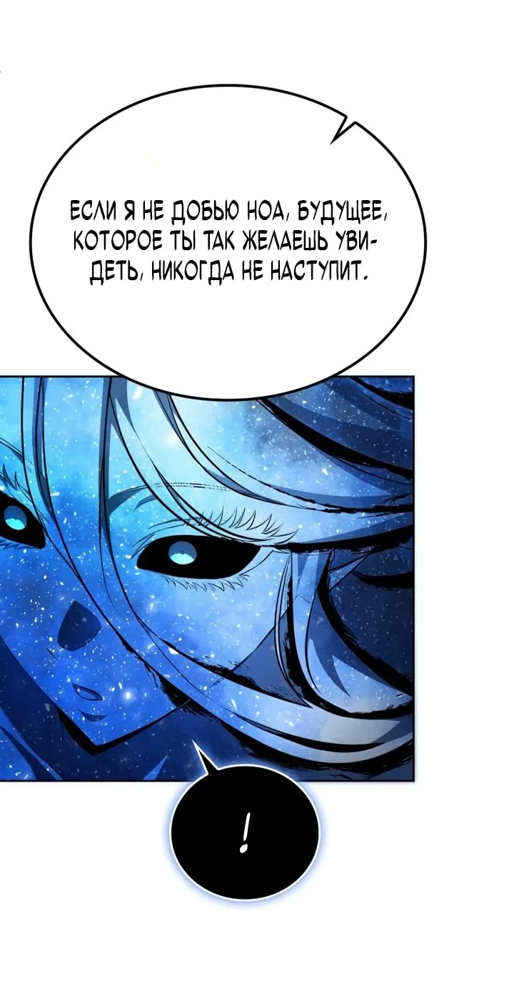 Похищенные драконы — Глава 56, страница 58
