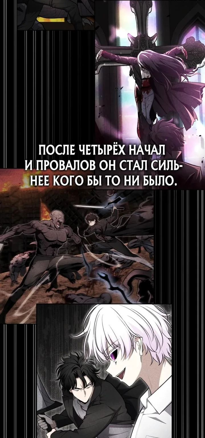 Похищенные драконы — Глава 56, страница 69