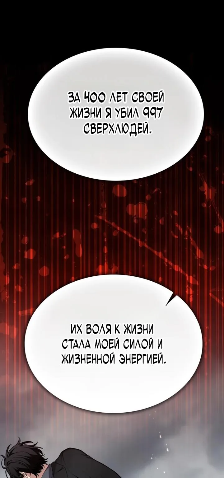 Похищенные драконы — Глава 56, страница 82