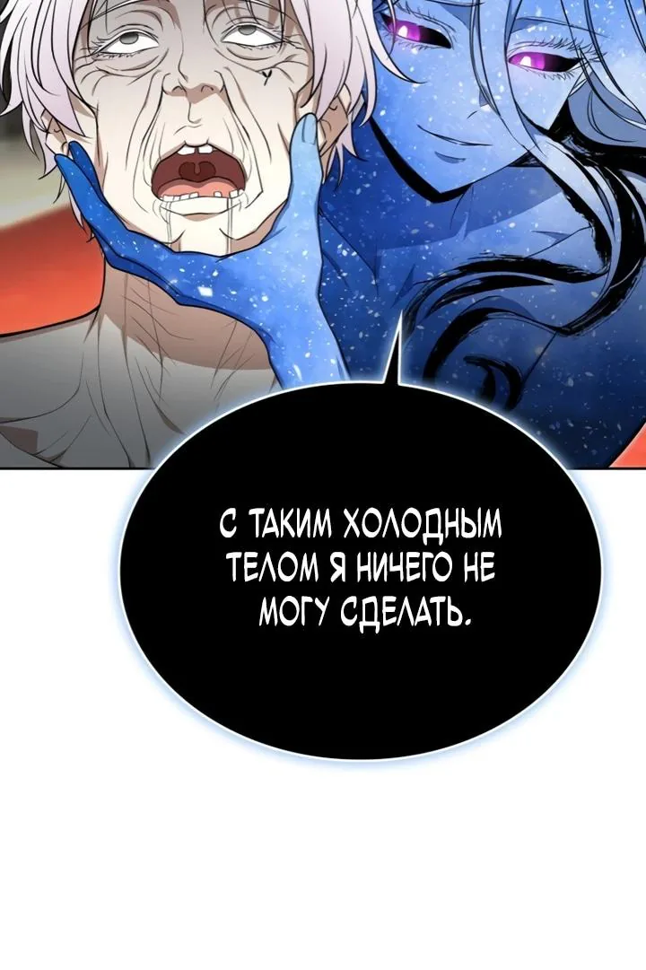 Похищенные драконы — Глава 56, страница 9