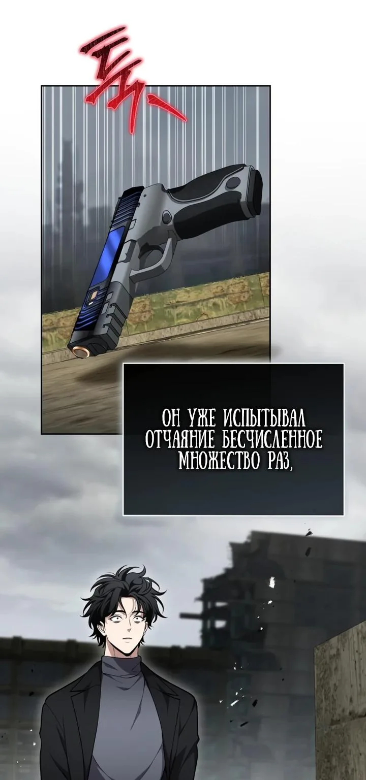 Похищенные драконы — Глава 56, страница 93