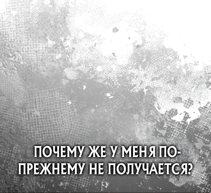 Похищенные драконы — Глава 56, страница 97