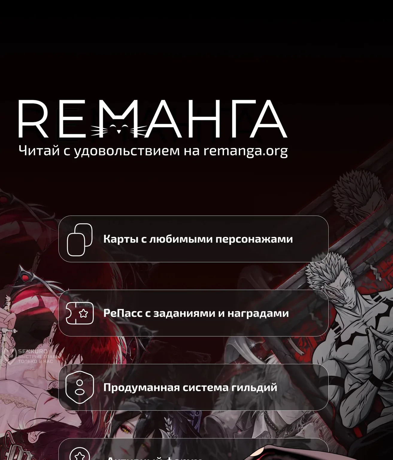 Похищенные драконы — Глава 58, страница 118
