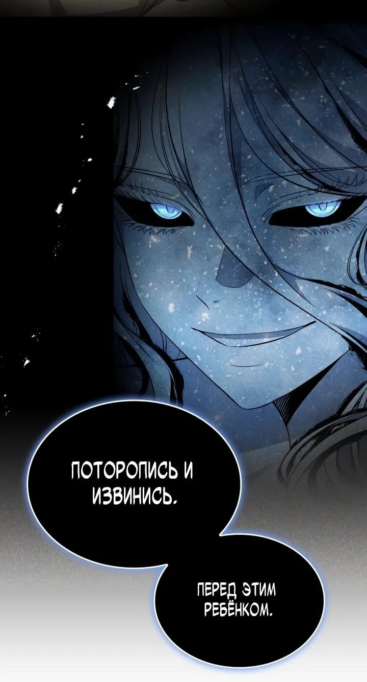 Похищенные драконы — Глава 58, страница 13