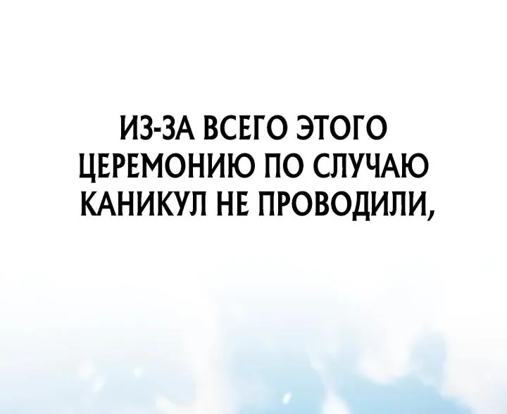 Похищенные драконы — Глава 58, страница 26