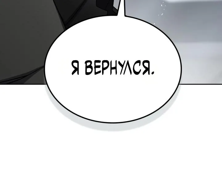 Похищенные драконы — Глава 58, страница 3