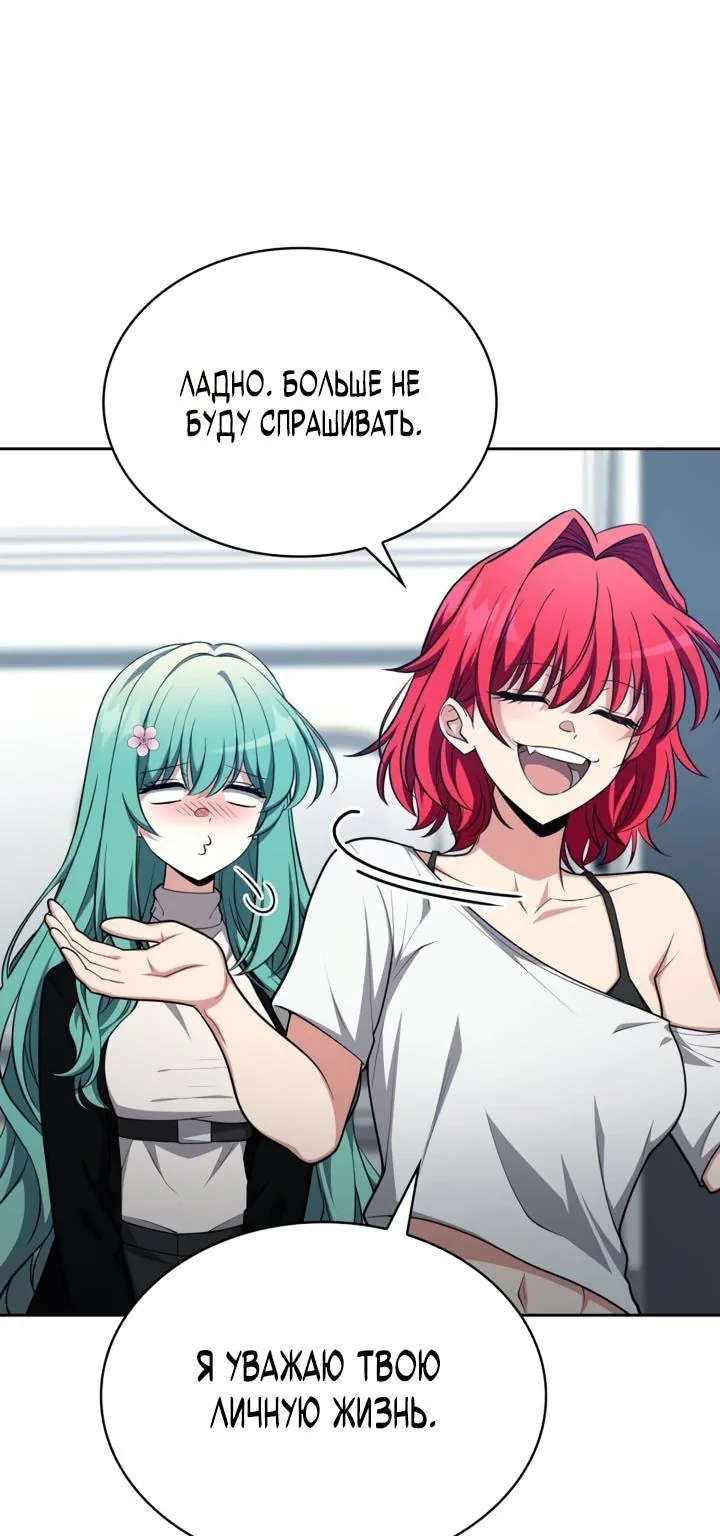 Похищенные драконы — Глава 58, страница 39
