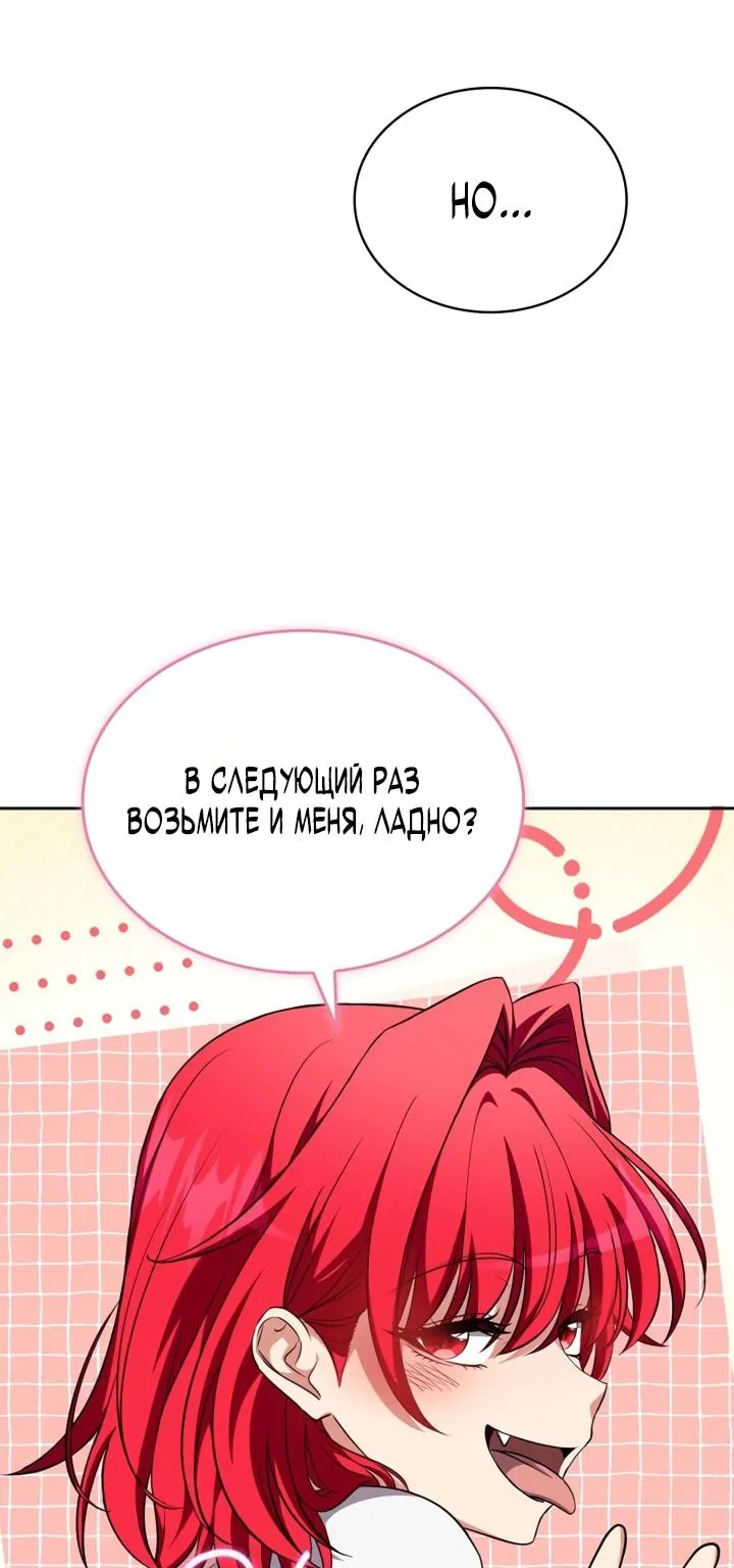 Похищенные драконы — Глава 58, страница 41