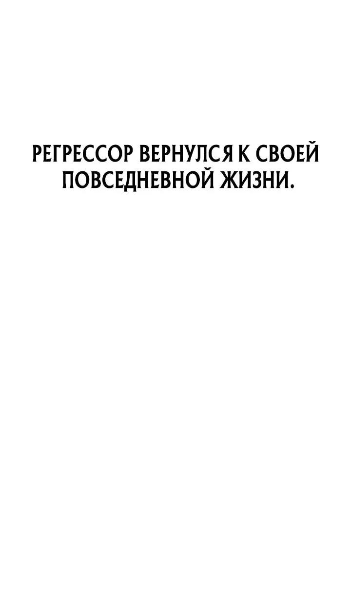 Похищенные драконы — Глава 58, страница 56