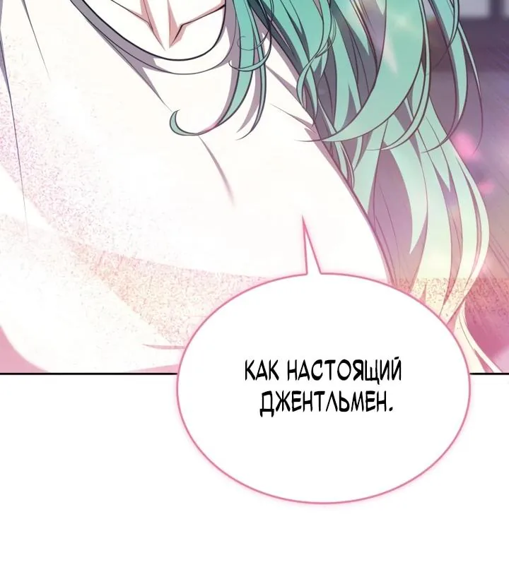 Похищенные драконы — Глава 58, страница 70