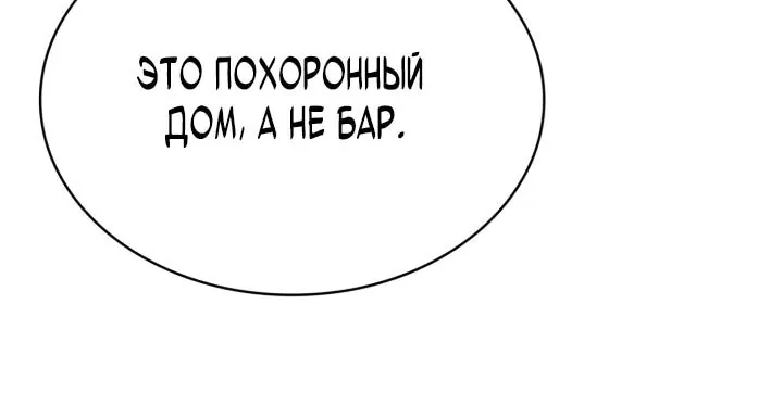 Похищенные драконы — Глава 58, страница 78