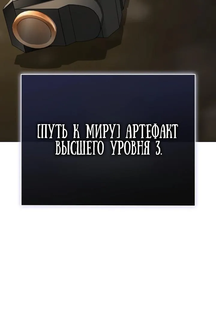 Похищенные драконы — Глава 58, страница 85