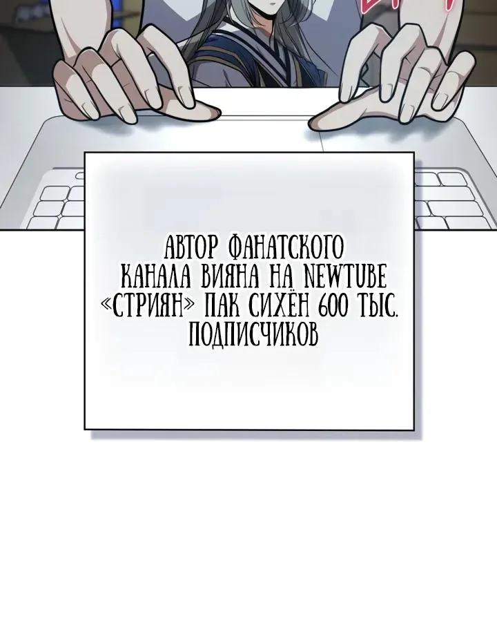 Похищенные драконы — Глава 59, страница 103