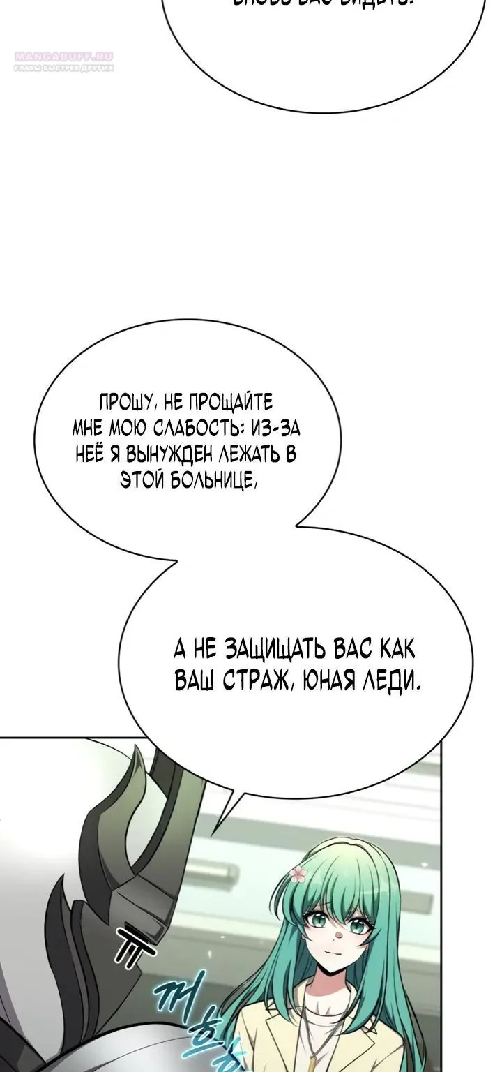 Похищенные драконы — Глава 59, страница 17