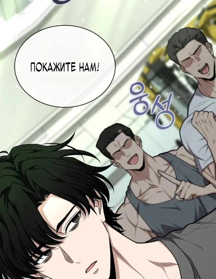 Похищенные драконы — Глава 59, страница 24