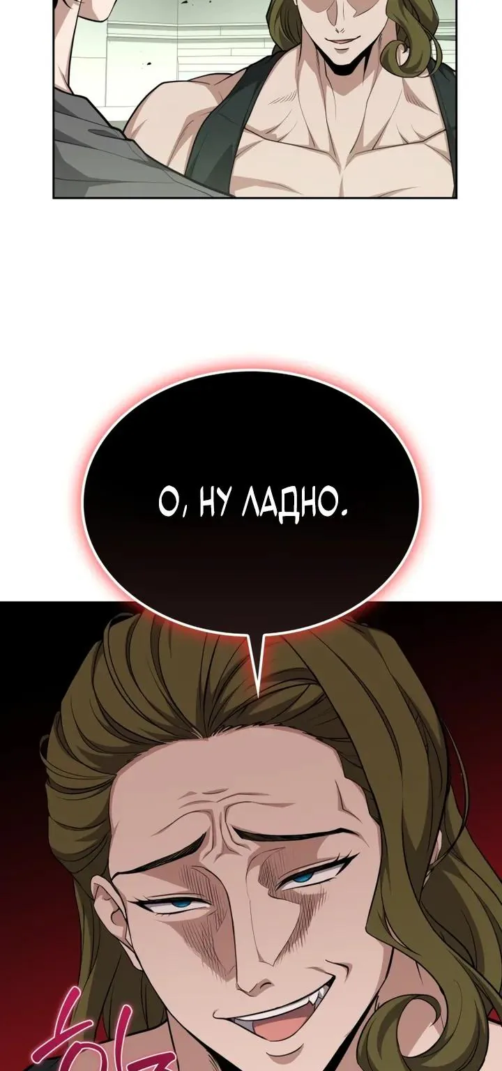 Похищенные драконы — Глава 59, страница 26