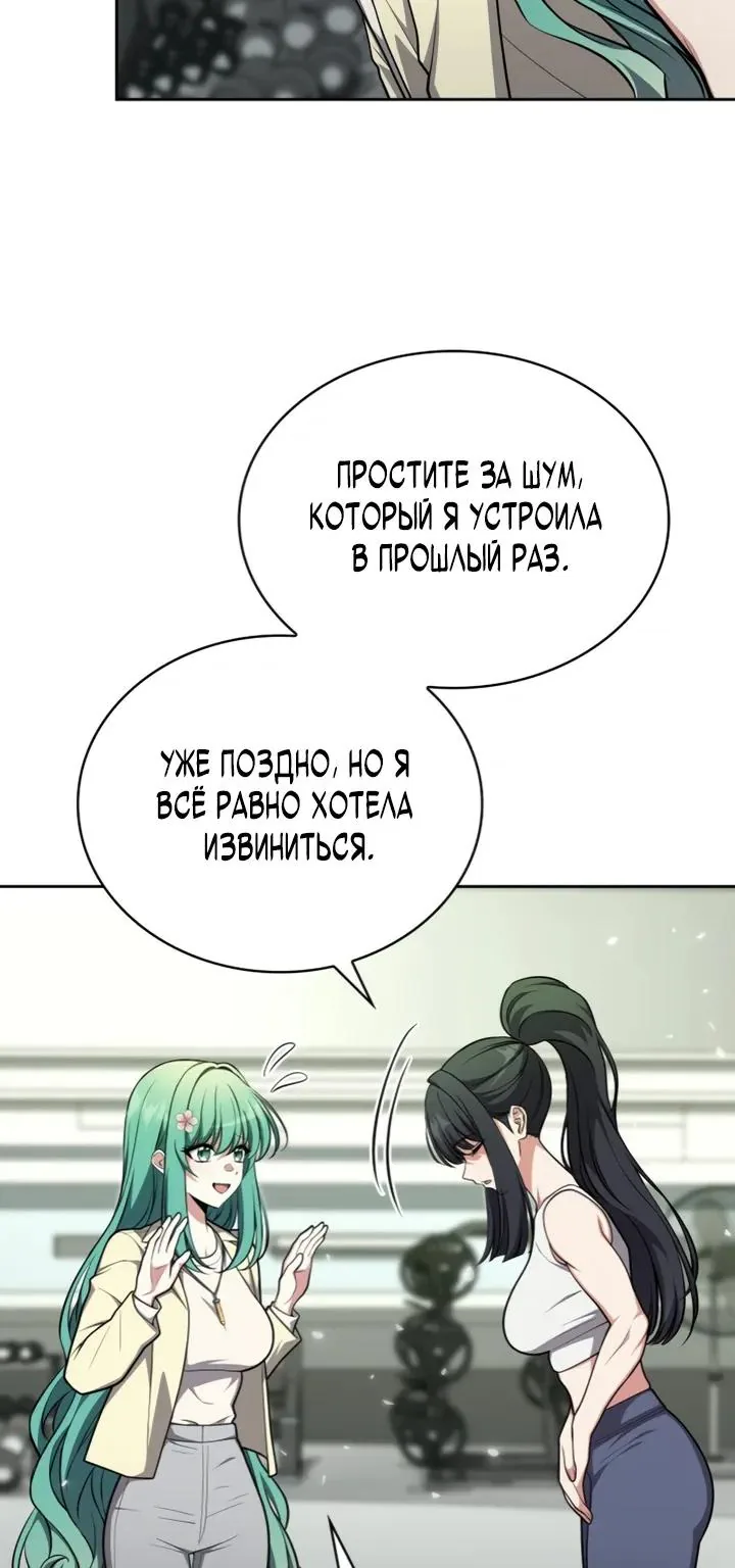 Похищенные драконы — Глава 59, страница 36
