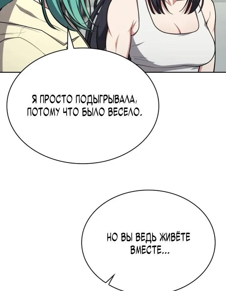 Похищенные драконы — Глава 59, страница 38