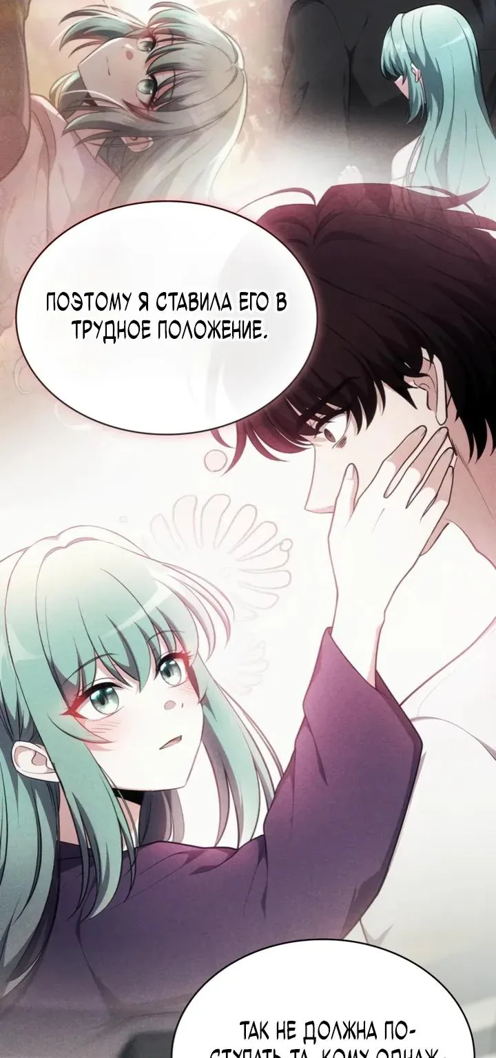 Похищенные драконы — Глава 59, страница 46