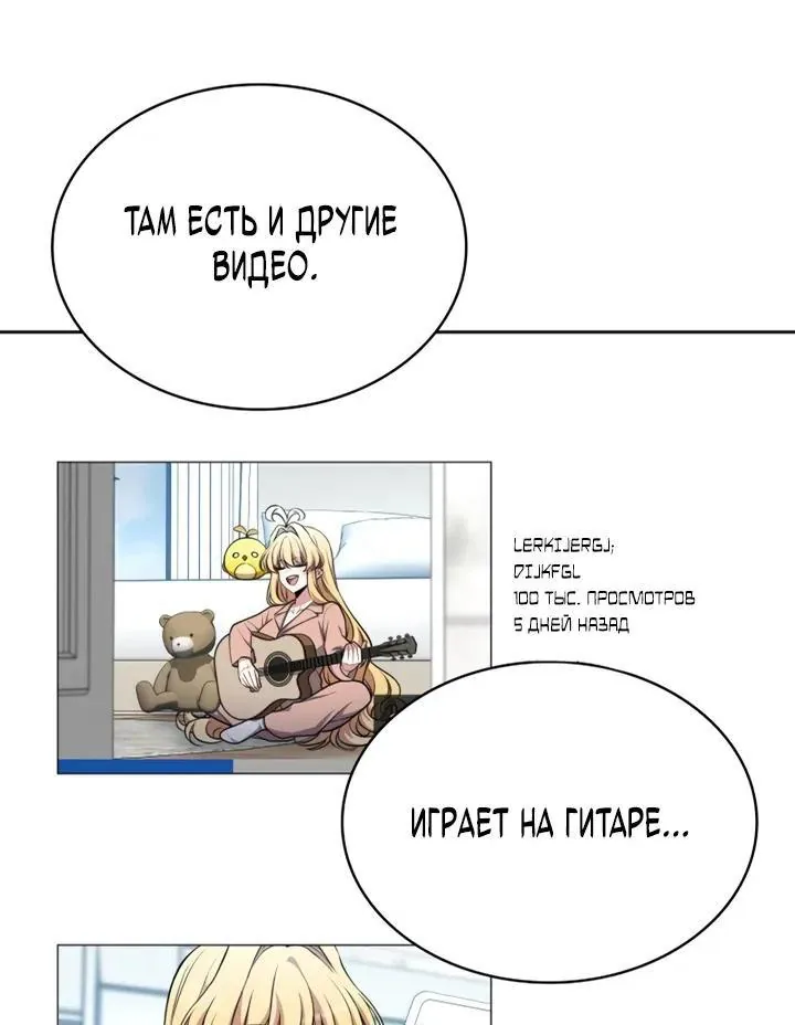Похищенные драконы — Глава 59, страница 65