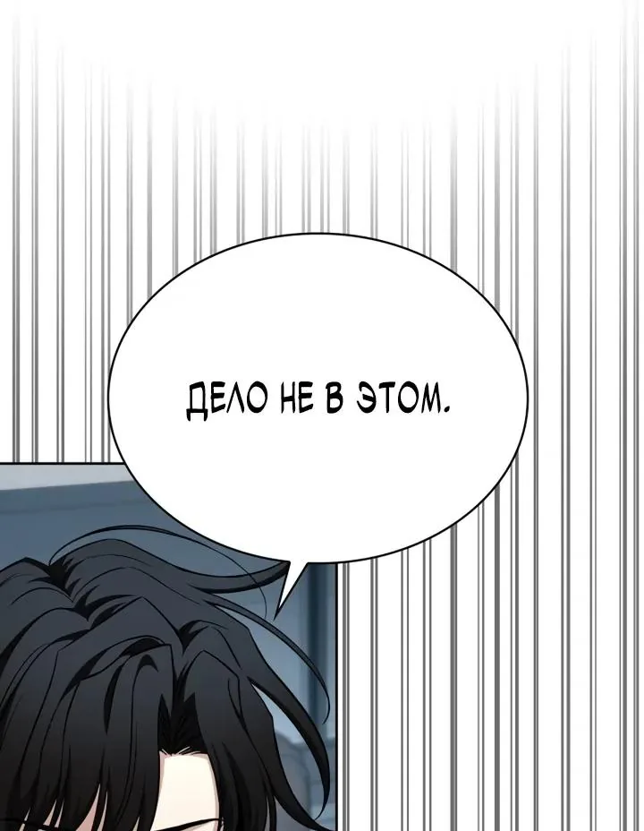 Похищенные драконы — Глава 59, страница 79