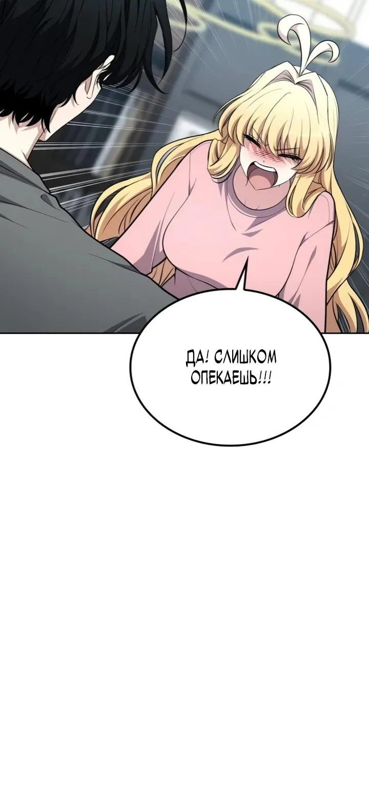 Похищенные драконы — Глава 59, страница 83