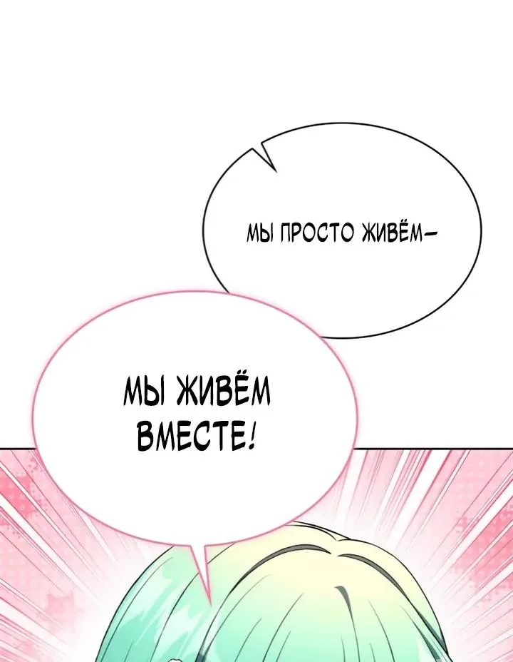 Похищенные драконы — Глава 59, страница 9