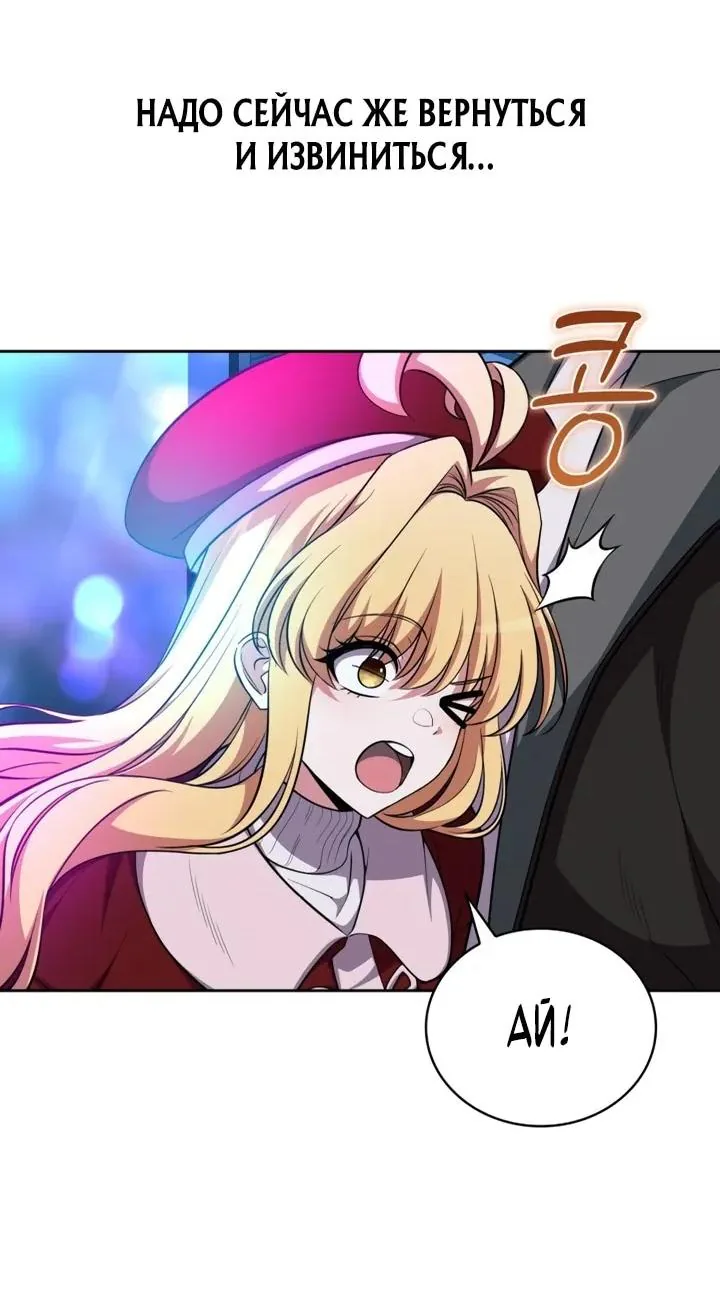 Похищенные драконы — Глава 60, страница 122
