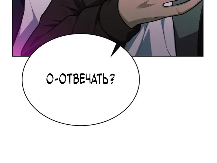 Похищенные драконы — Глава 60, страница 126