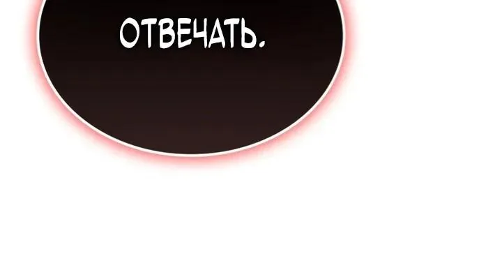 Похищенные драконы — Глава 60, страница 128