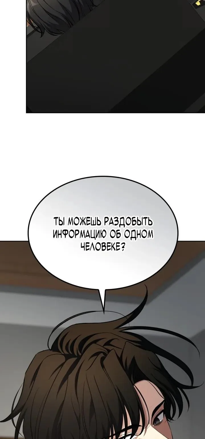 Похищенные драконы — Глава 60, страница 20