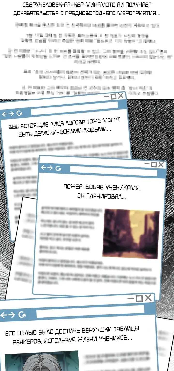 Похищенные драконы — Глава 60, страница 35