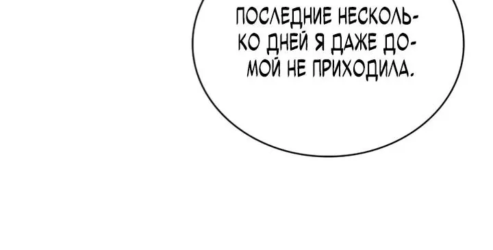 Похищенные драконы — Глава 60, страница 5