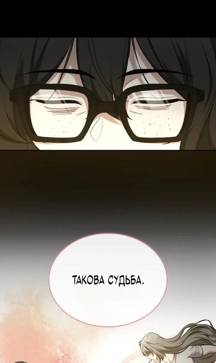 Похищенные драконы — Глава 60, страница 54