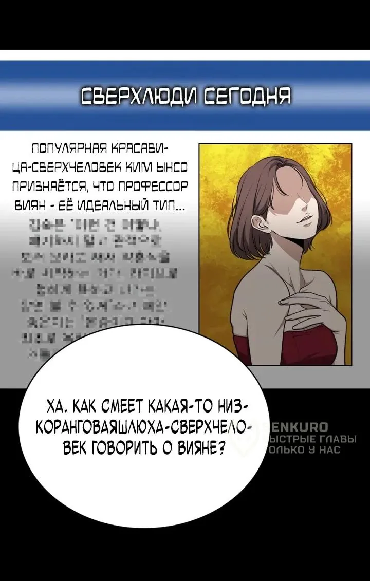 Похищенные драконы — Глава 60, страница 65