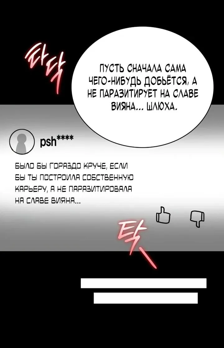 Похищенные драконы — Глава 60, страница 66