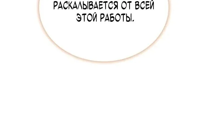 Похищенные драконы — Глава 60, страница 7