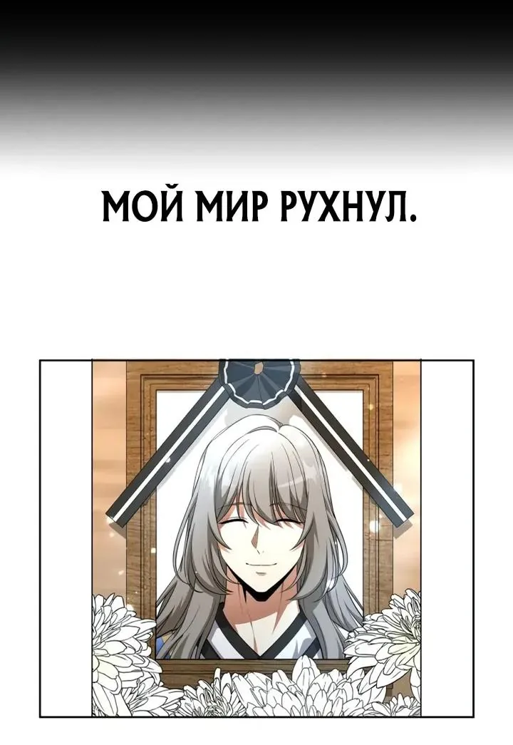 Похищенные драконы — Глава 60, страница 74