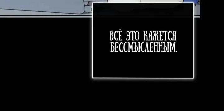 Похищенные драконы — Глава 60, страница 77