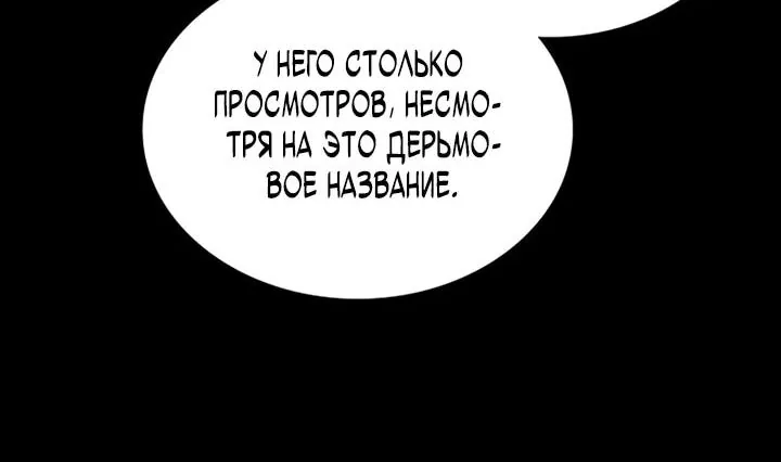 Похищенные драконы — Глава 60, страница 79