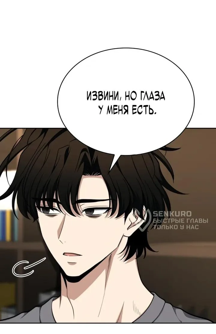 Похищенные драконы — Глава 60, страница 8