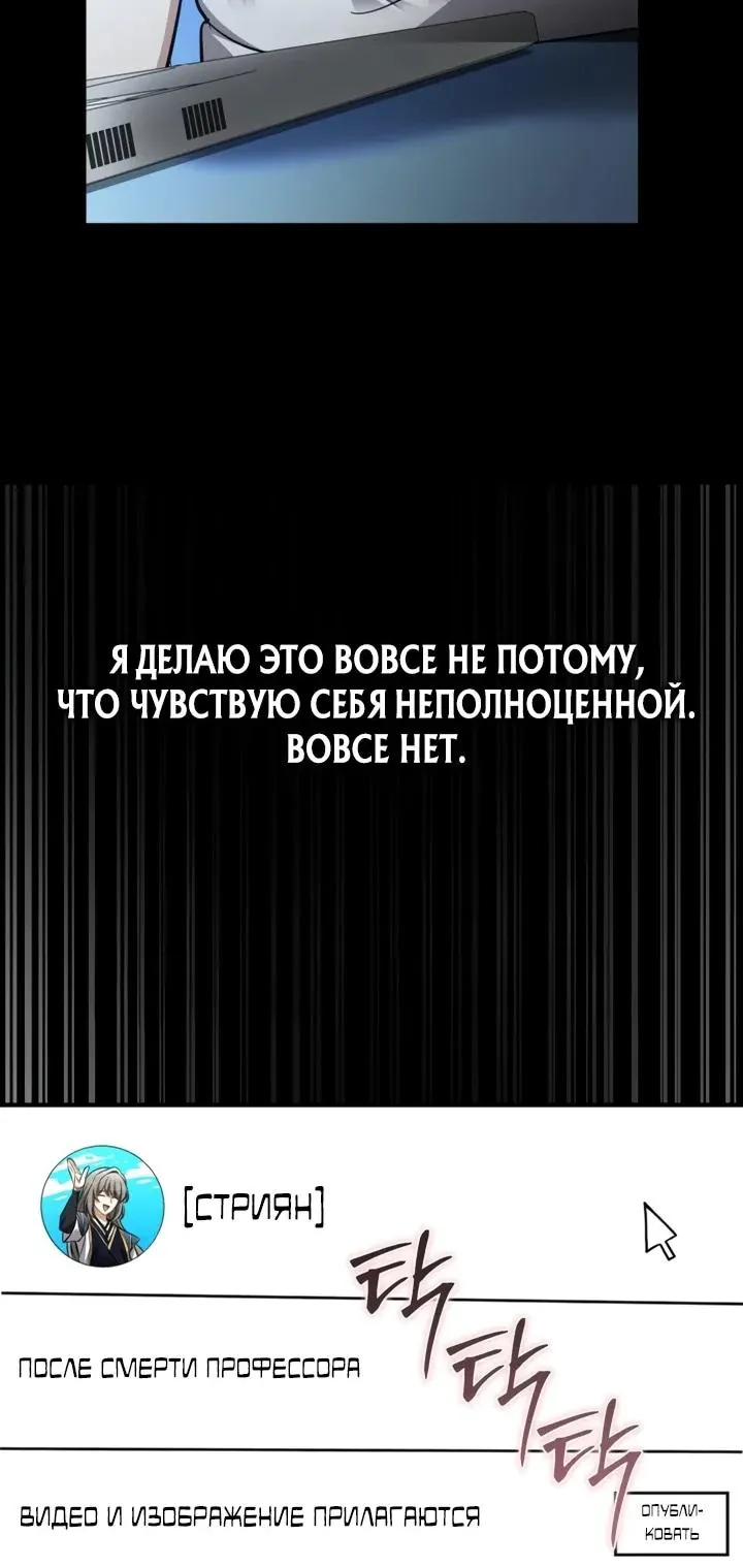 Похищенные драконы — Глава 60, страница 82